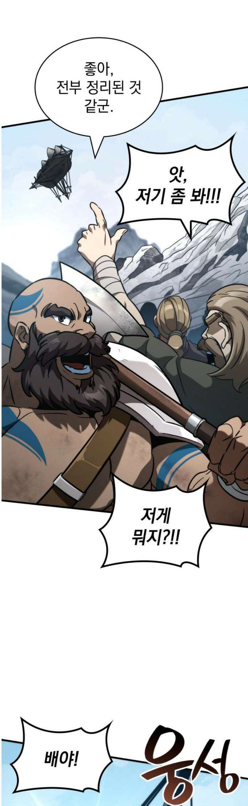 발할라 사가 44화． 중급 전사(5) 36