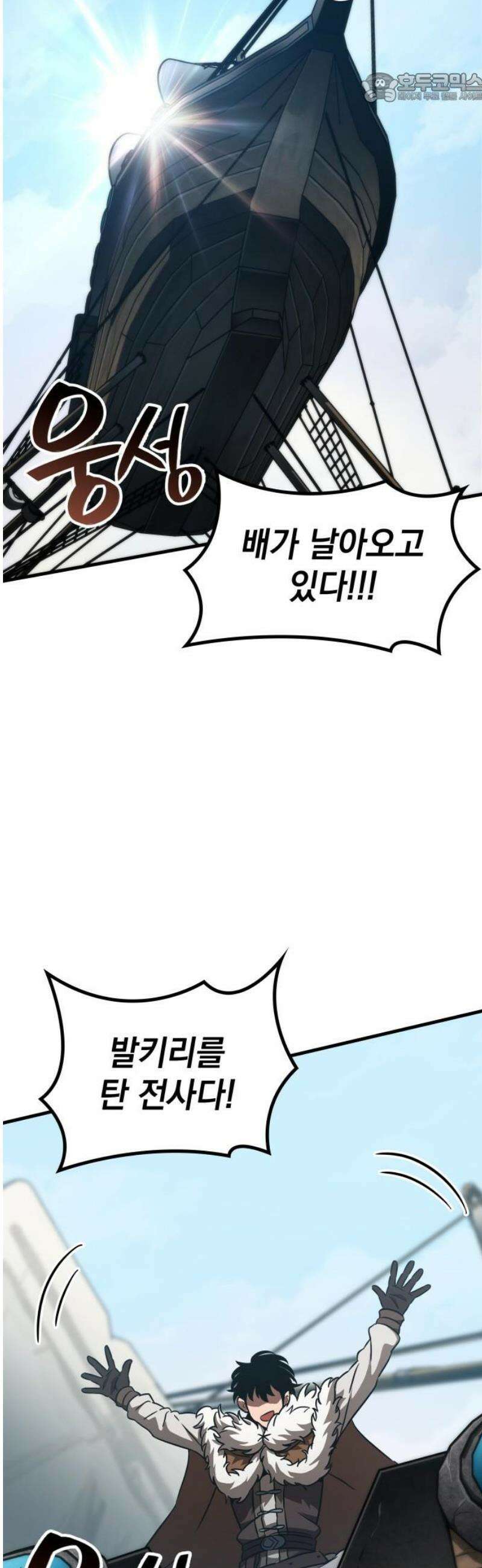 발할라 사가 44화． 중급 전사(5) 37