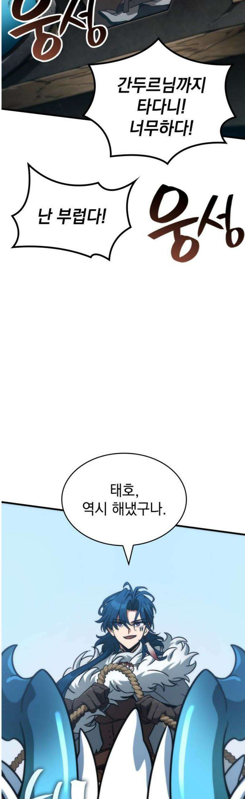 발할라 사가 44화． 중급 전사(5) 38