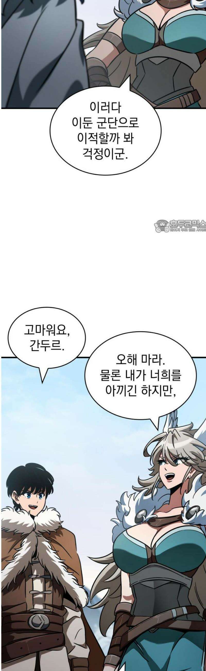 발할라 사가 44화． 중급 전사(5) 41