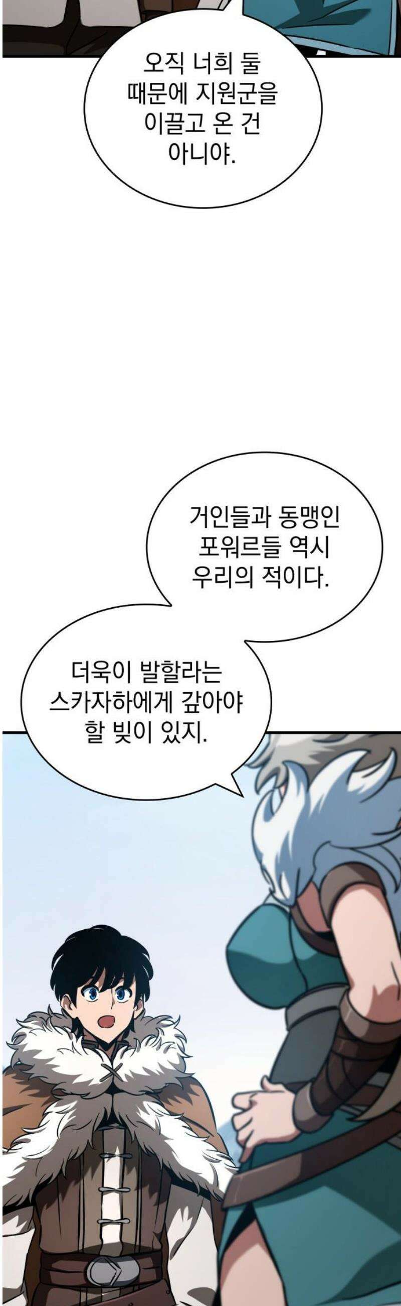 발할라 사가 44화． 중급 전사(5) 42