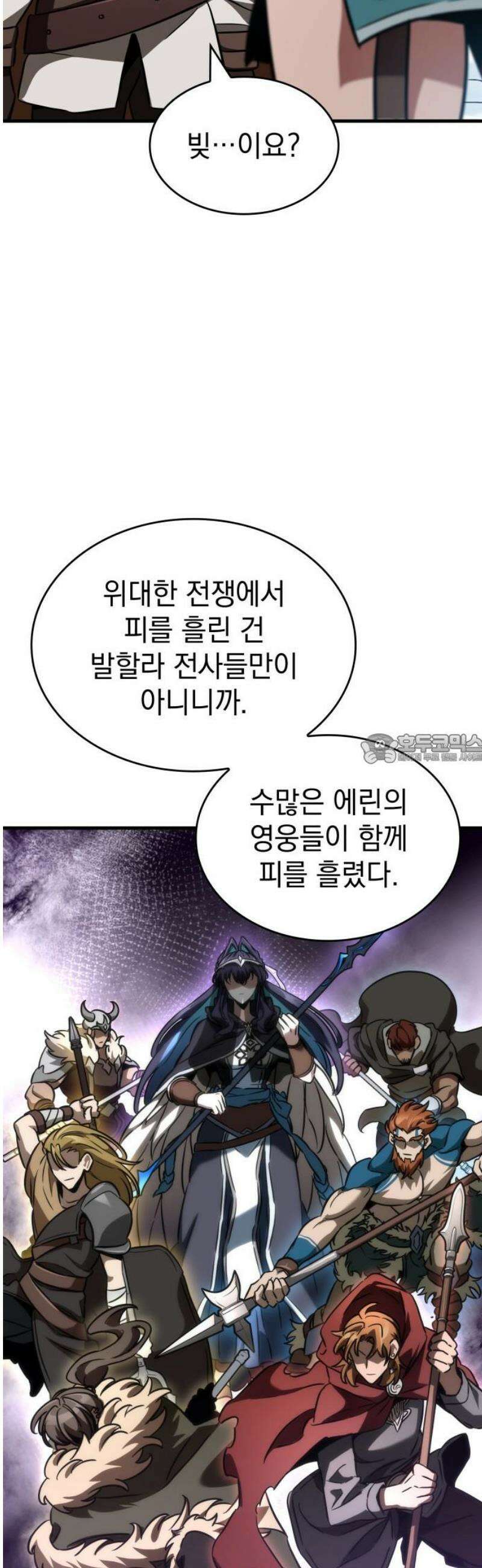 발할라 사가 44화． 중급 전사(5) 43