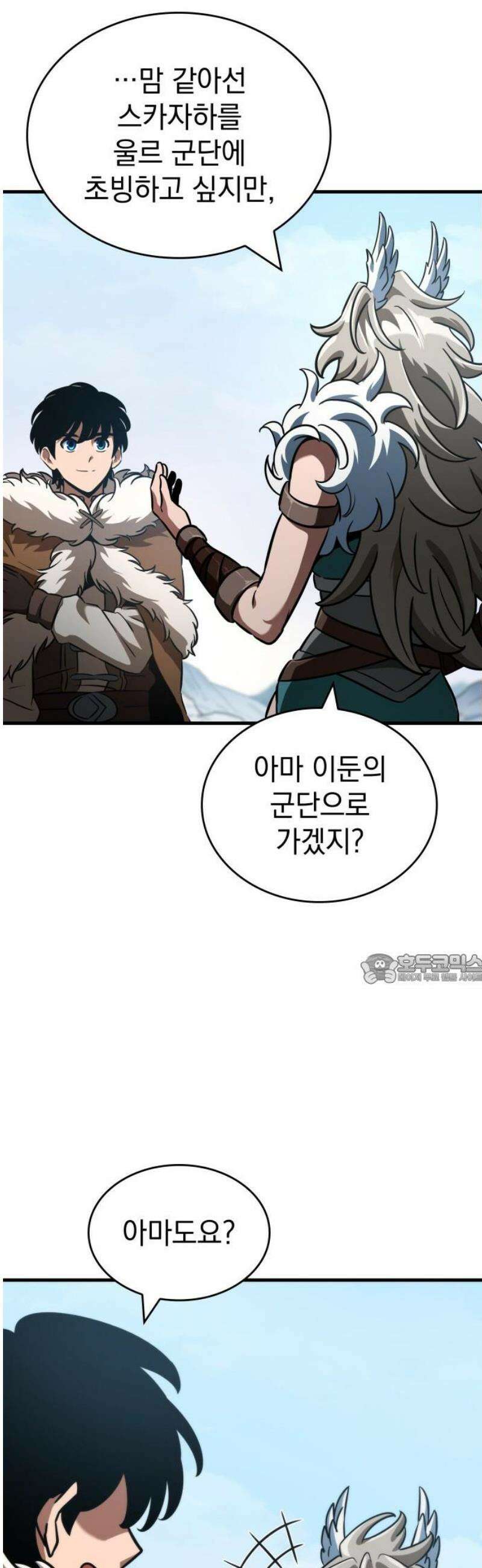 발할라 사가 44화． 중급 전사(5) 45
