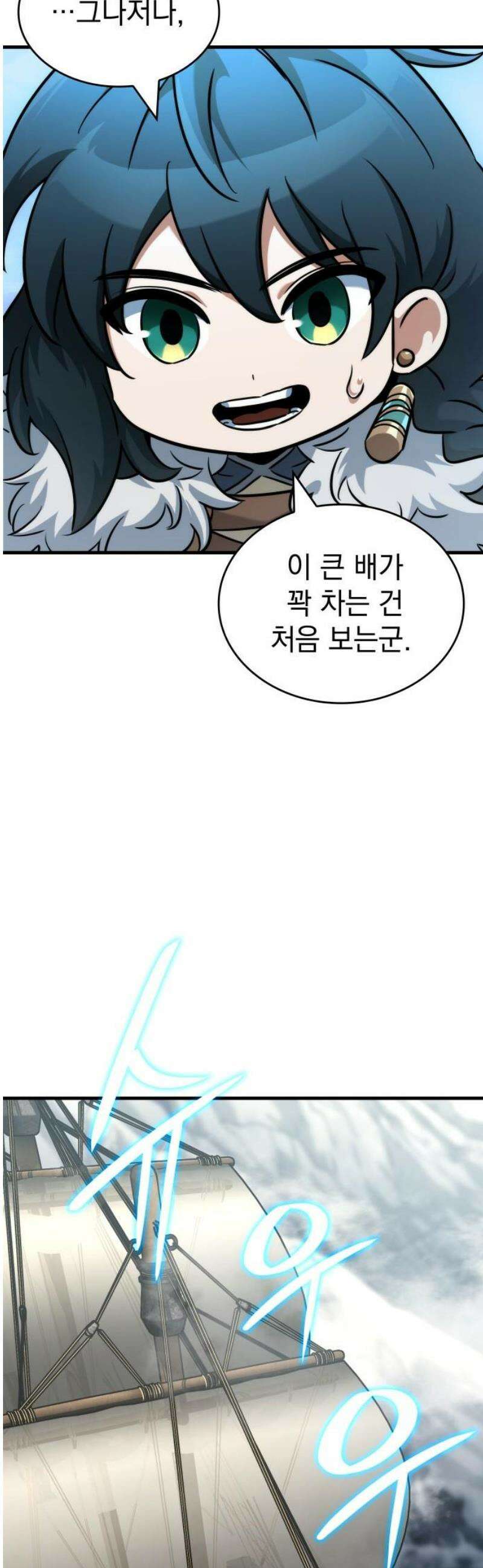 발할라 사가 44화． 중급 전사(5) 50