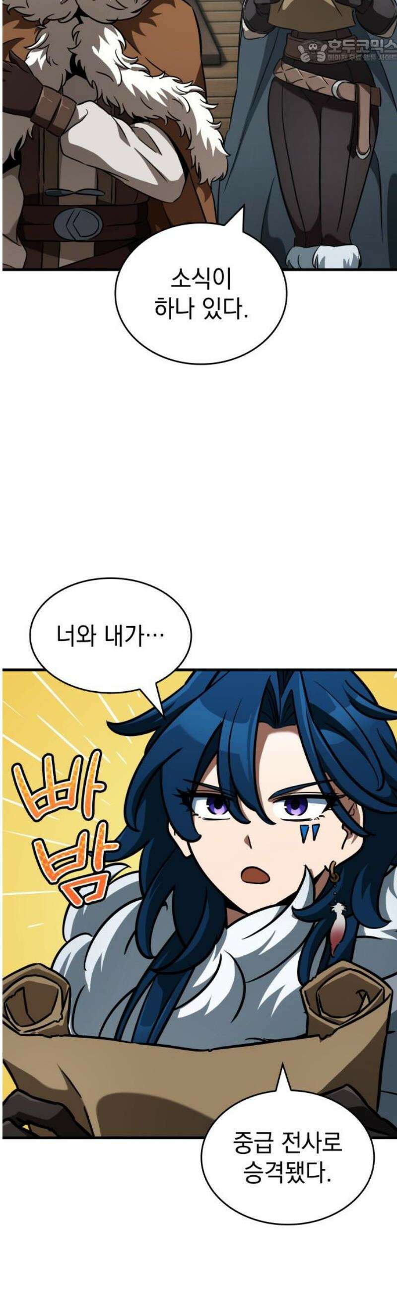 발할라 사가 44화． 중급 전사(5) 52