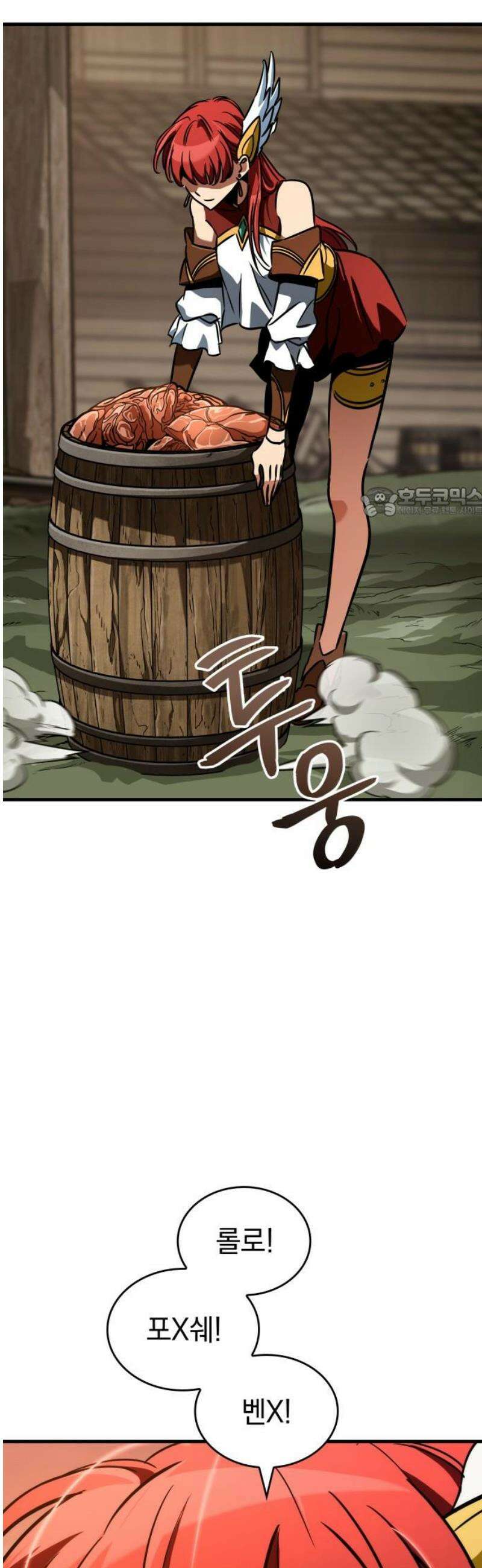 발할라 사가 44화． 중급 전사(5) 56