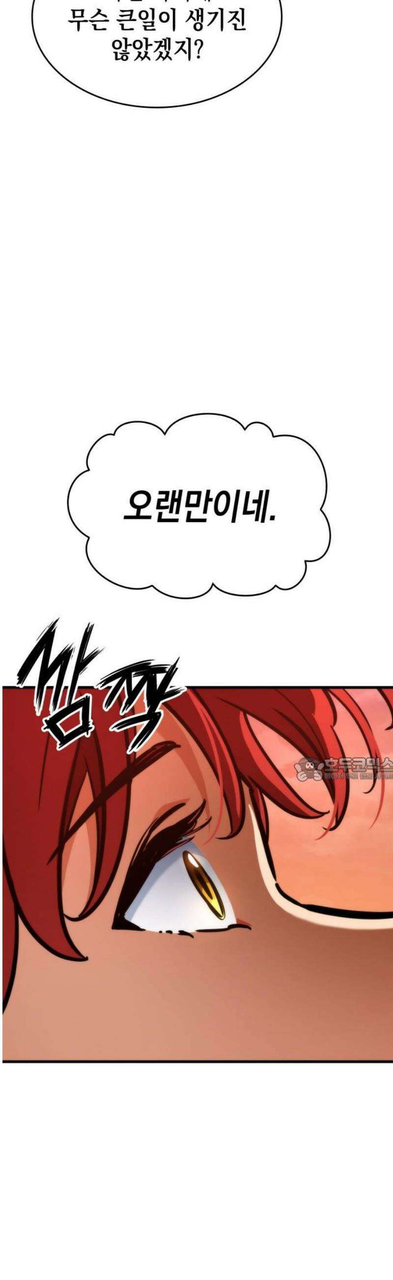 발할라 사가 44화． 중급 전사(5) 60