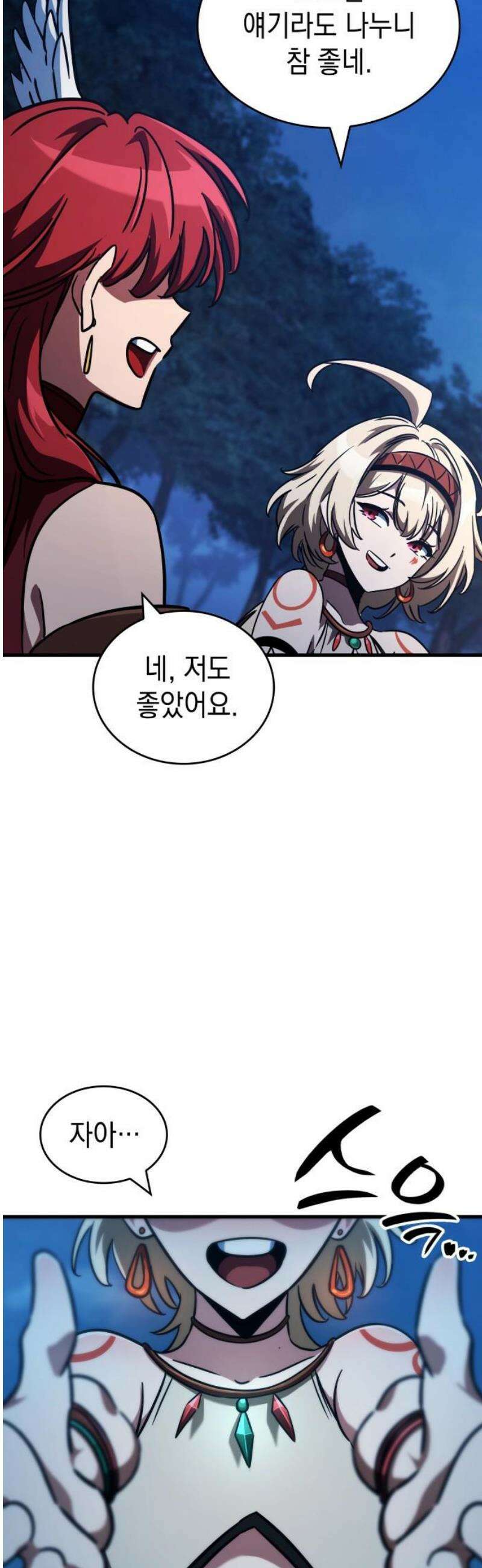발할라 사가 44화． 중급 전사(5) 66