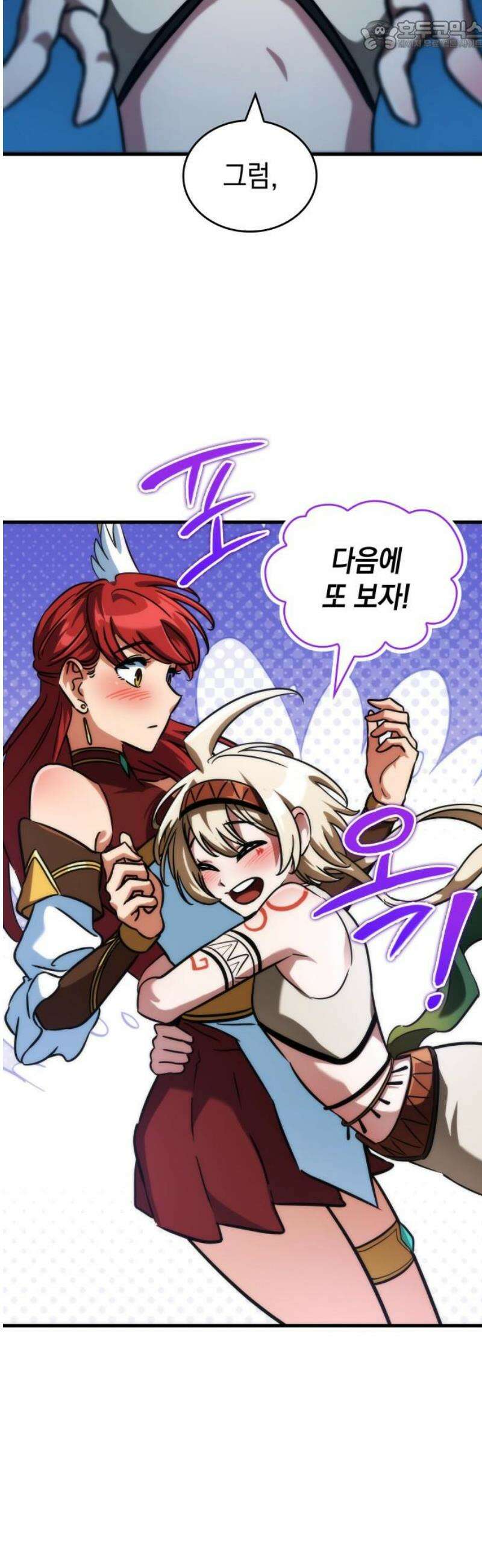발할라 사가 44화． 중급 전사(5) 67