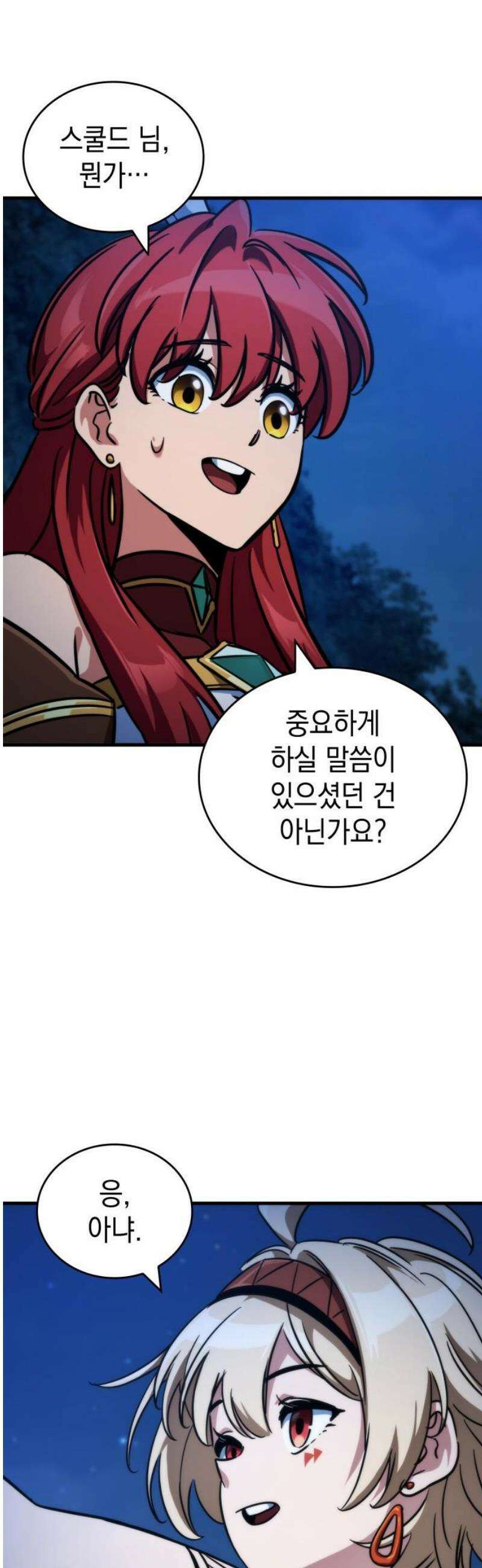 발할라 사가 44화． 중급 전사(5) 68