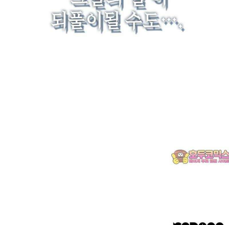발할라 사가 44화． 중급 전사(5) 73
