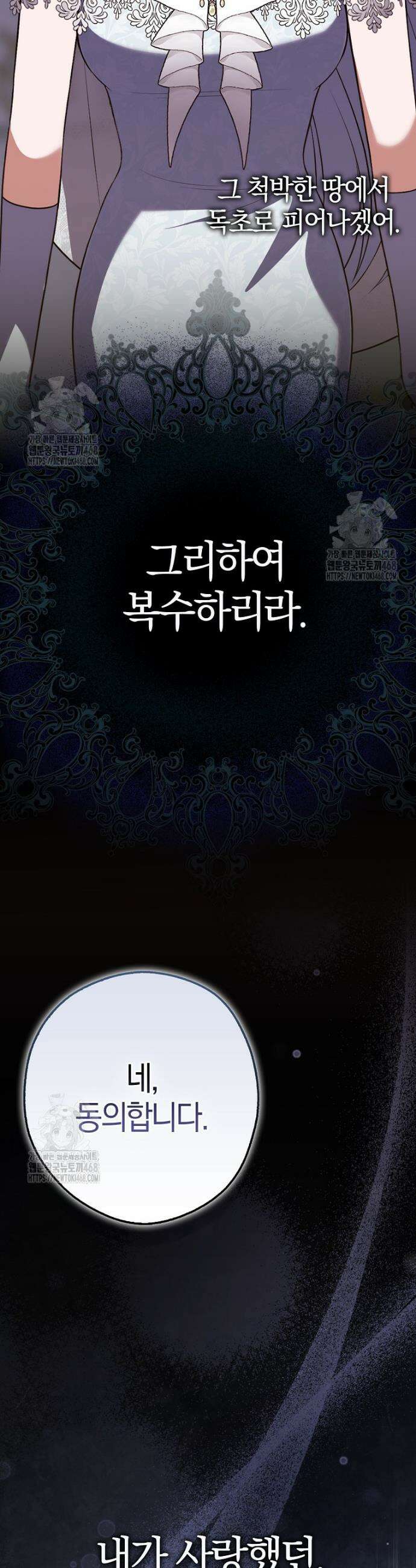 결혼하지 않으면 죽습니다 1화 8