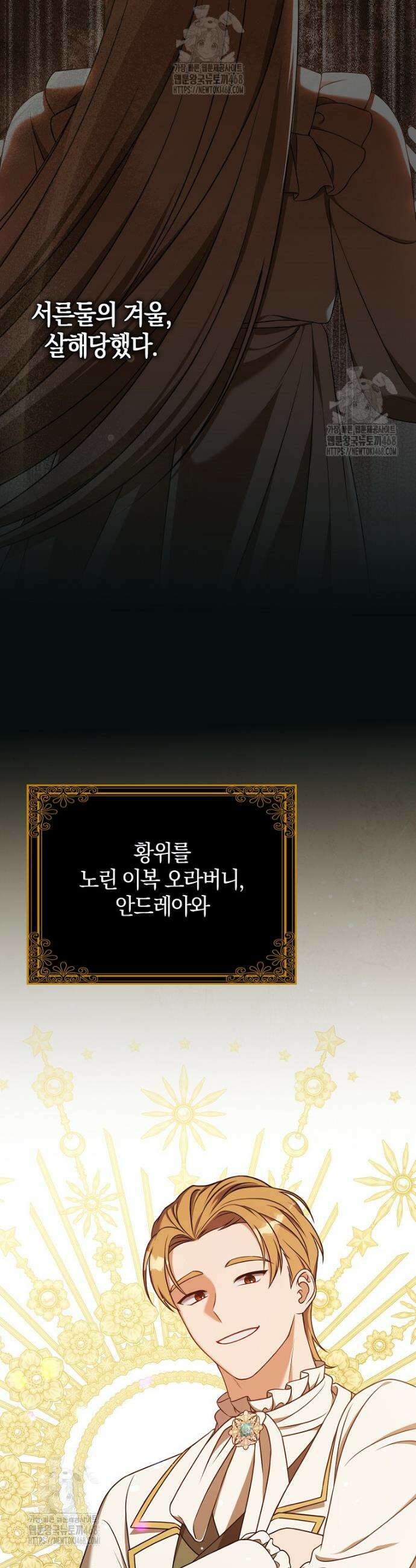 결혼하지 않으면 죽습니다 1화 10