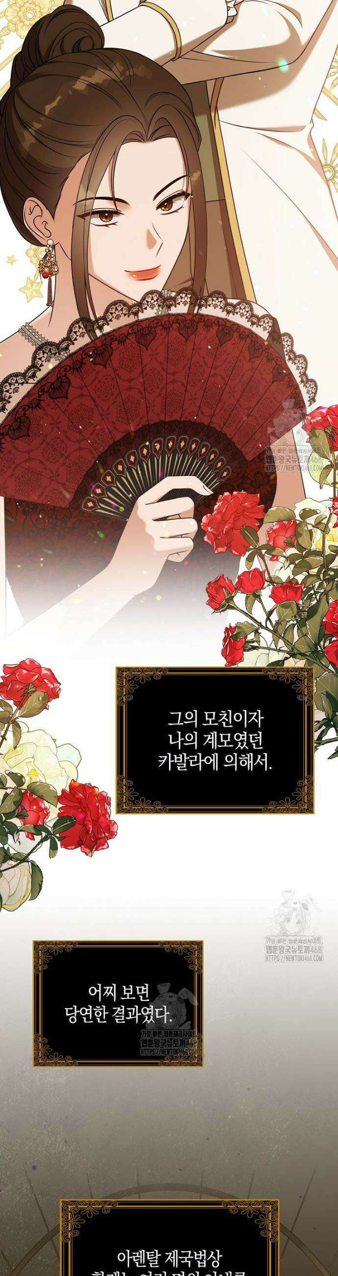 결혼하지 않으면 죽습니다 1화 11
