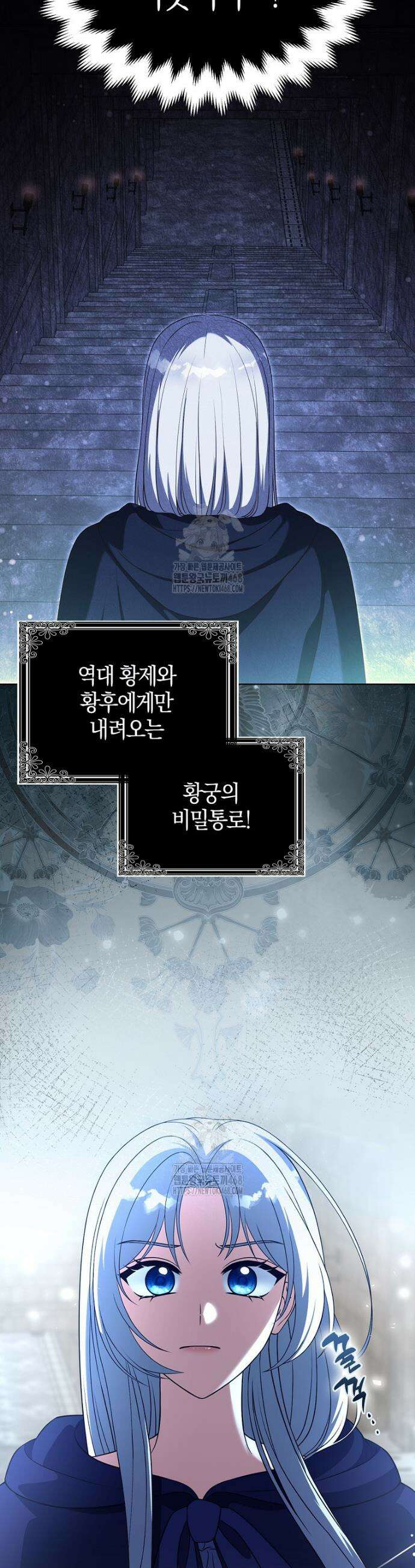 결혼하지 않으면 죽습니다 10화 2