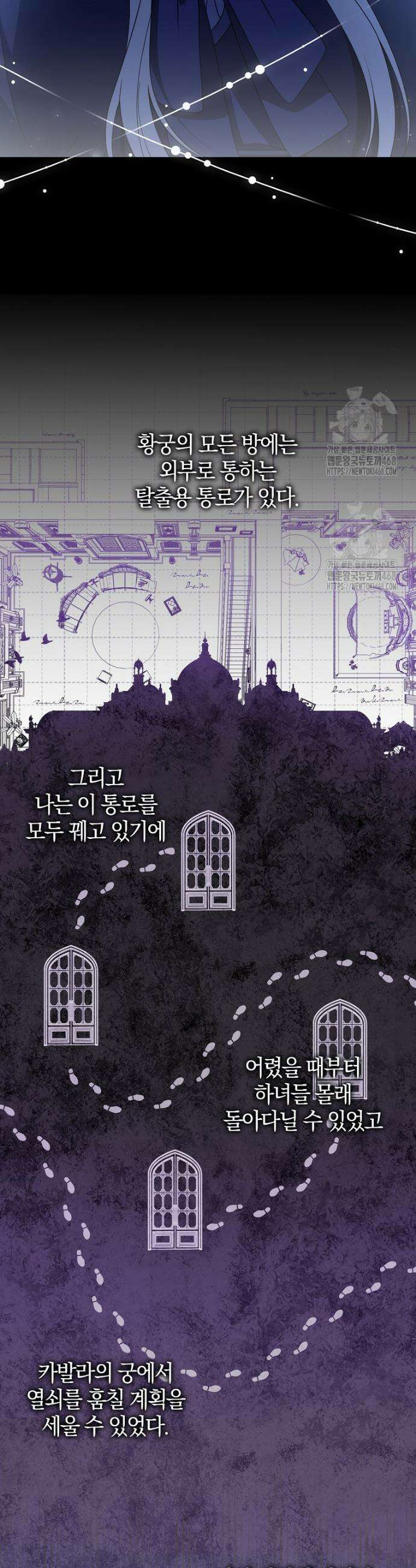 결혼하지 않으면 죽습니다 10화 3
