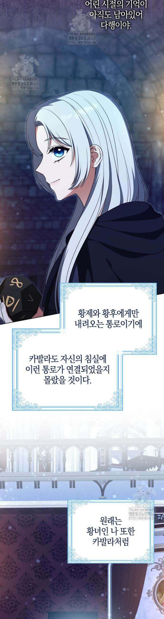 결혼하지 않으면 죽습니다 10화 4