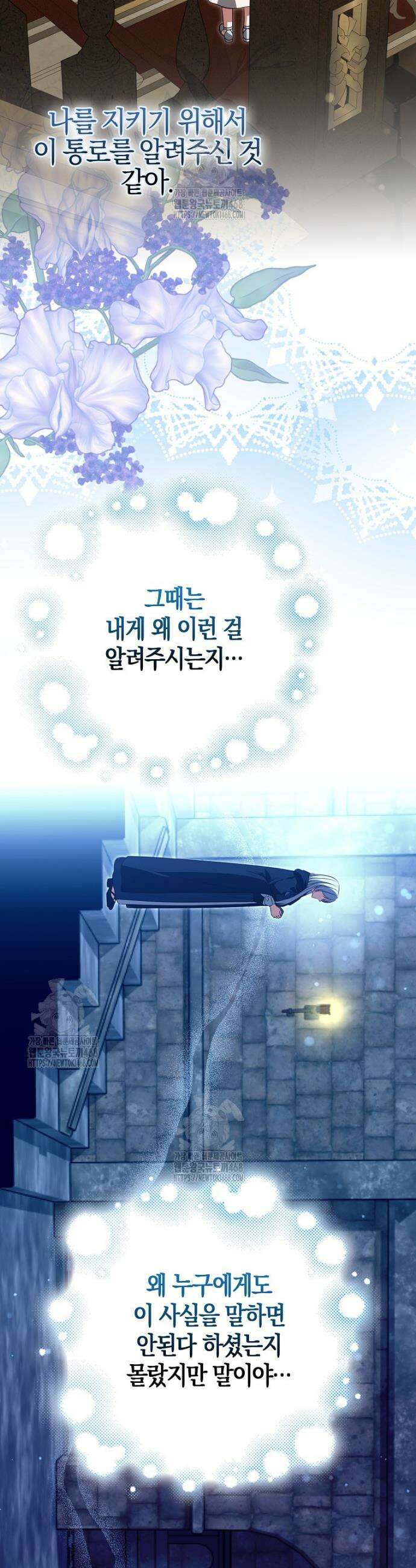 결혼하지 않으면 죽습니다 10화 8