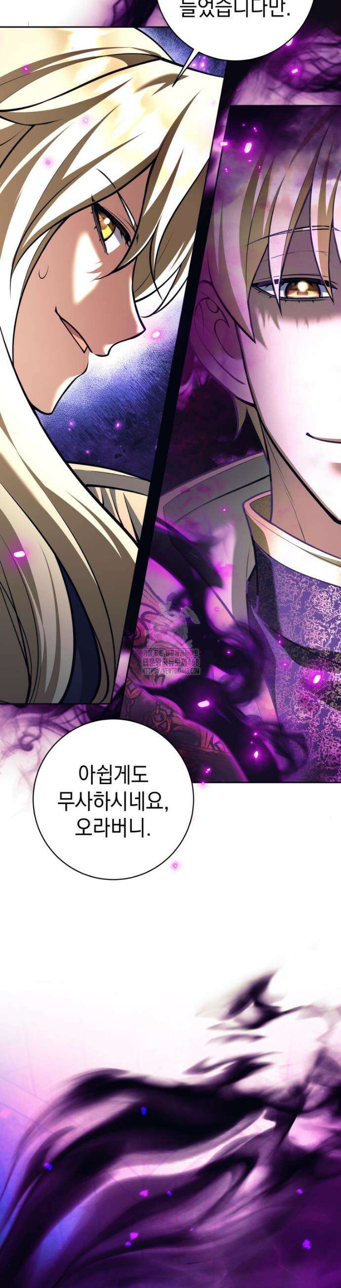 용사 파티 때려치웁니다 118화 8