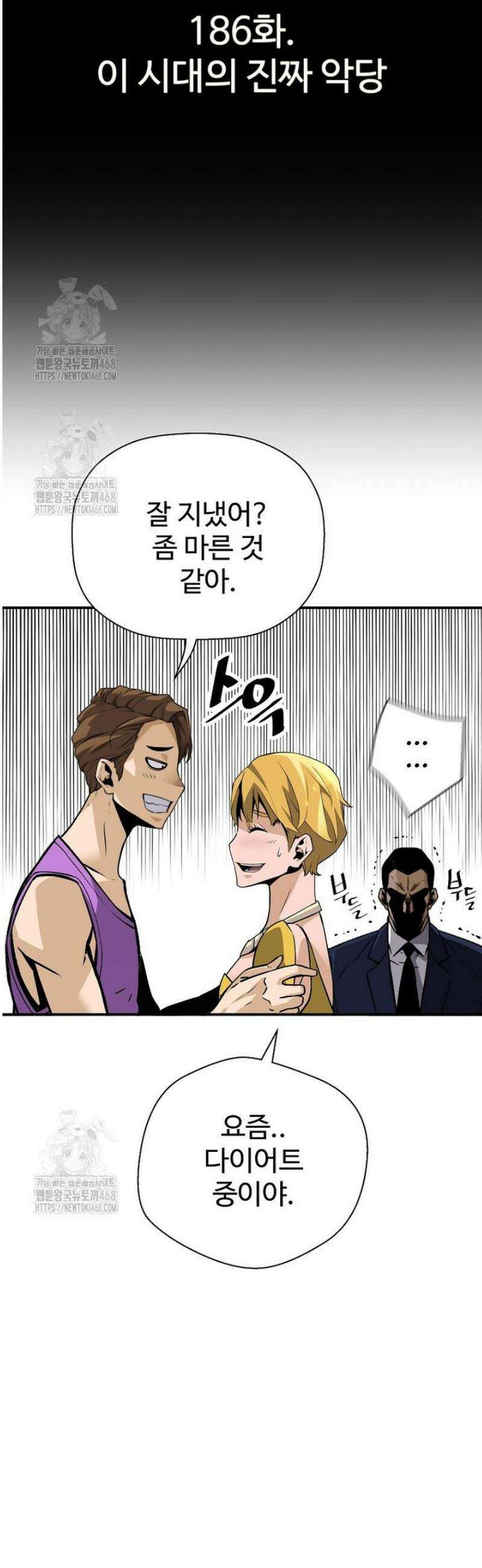 회귀의 전설 186화 3