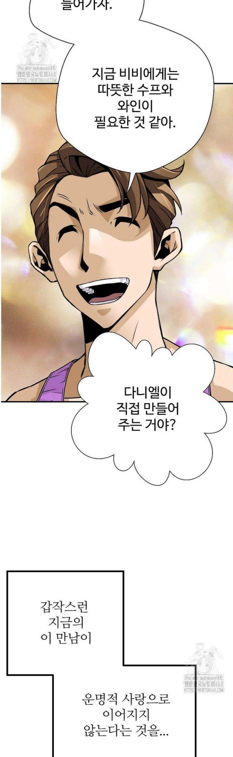 회귀의 전설 186화 5