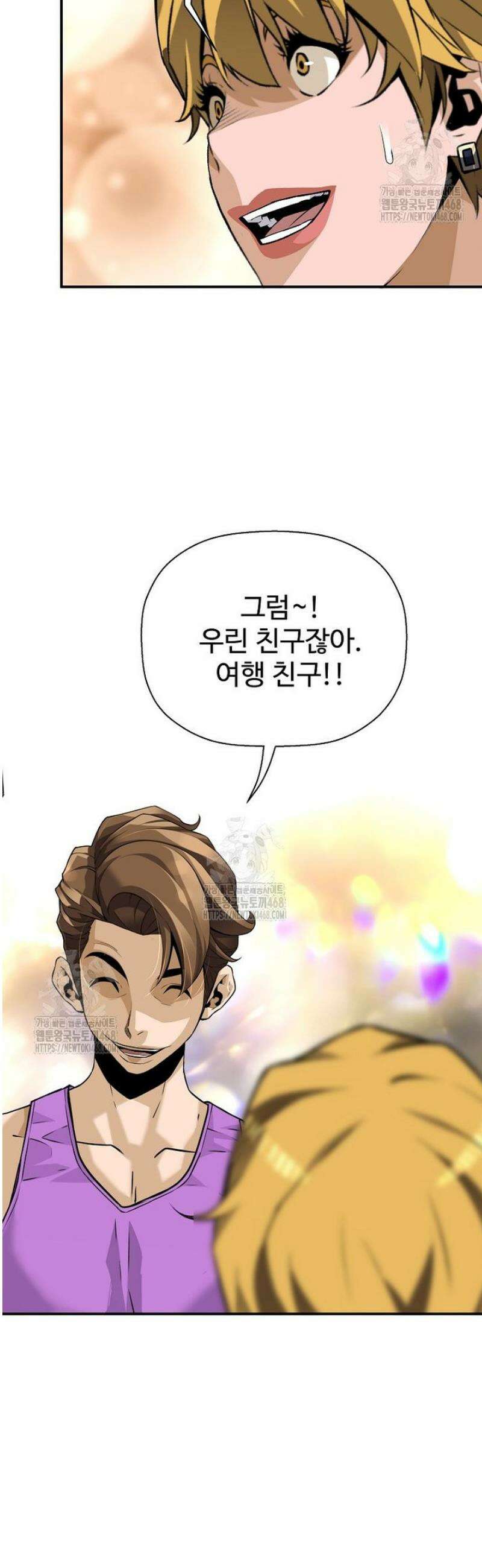 회귀의 전설 186화 8
