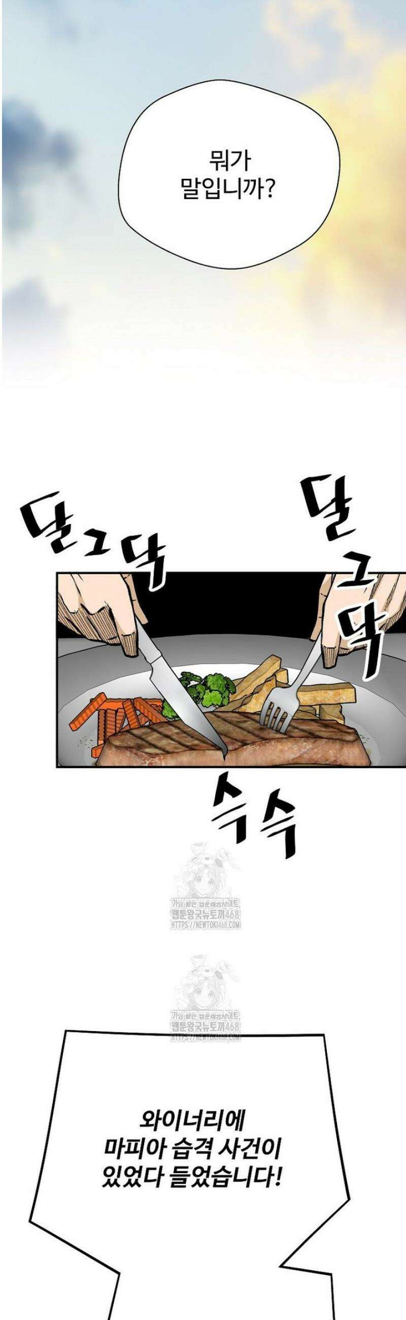 회귀의 전설 186화 11