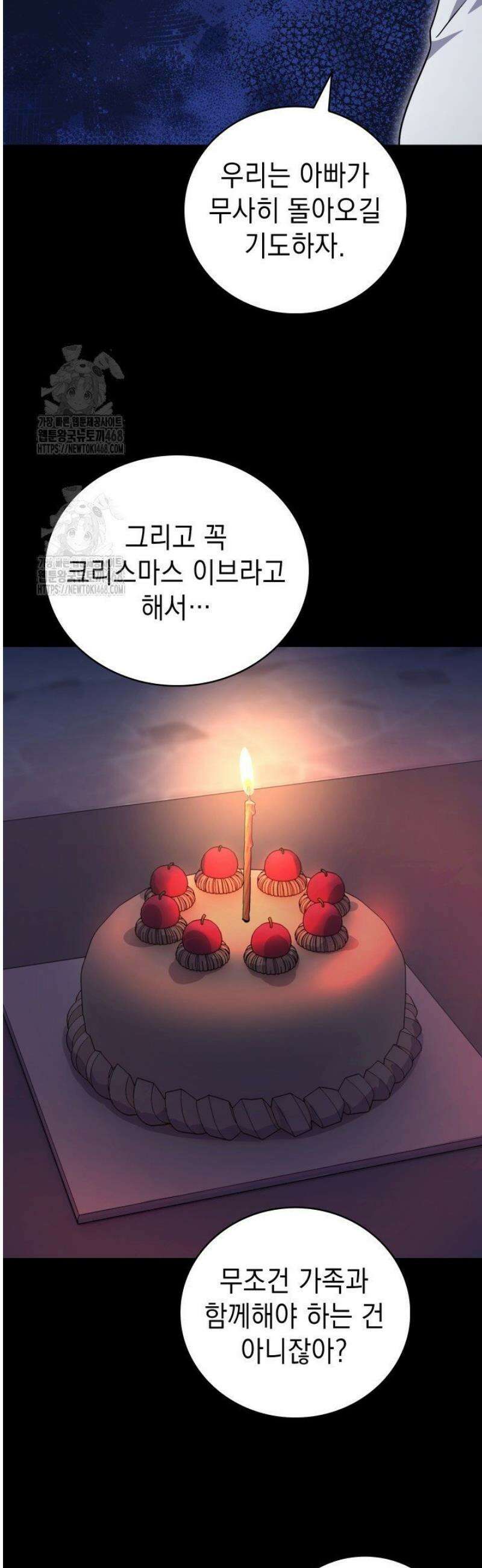 무림에서 온 배달부 105화 5