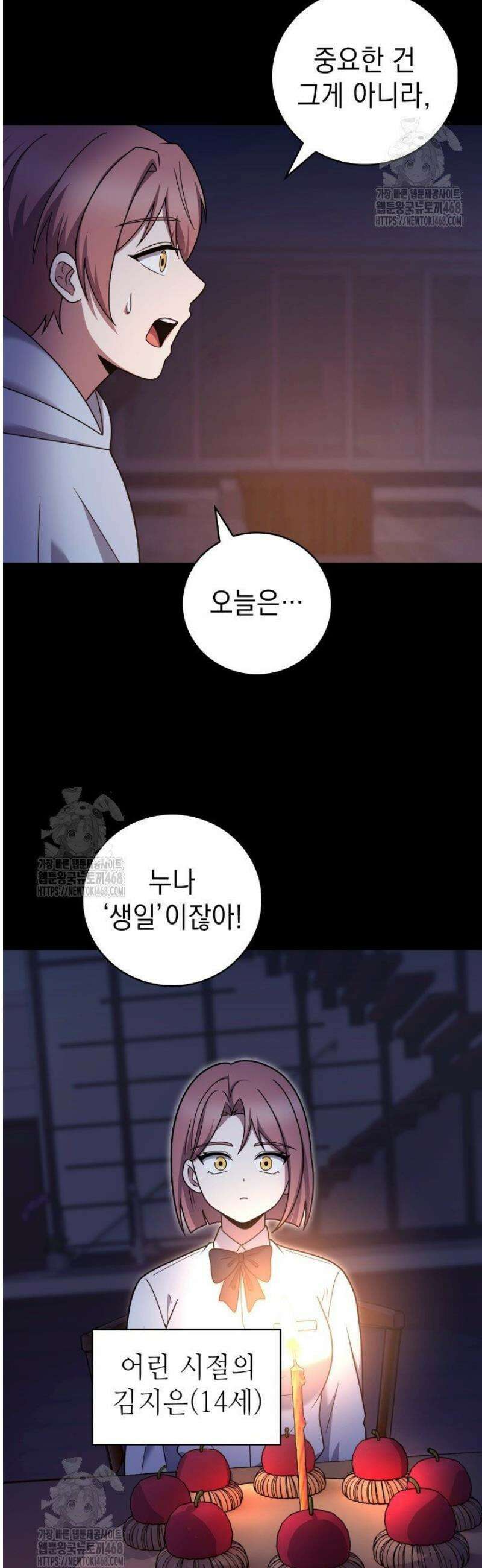 무림에서 온 배달부 105화 6