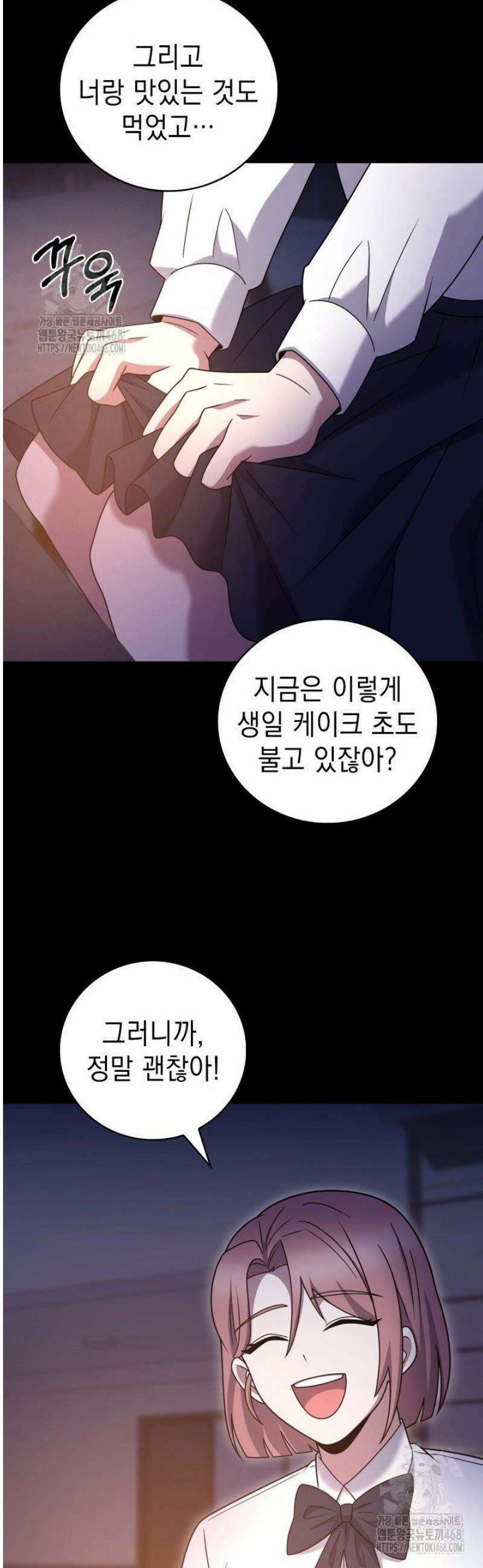 무림에서 온 배달부 105화 9