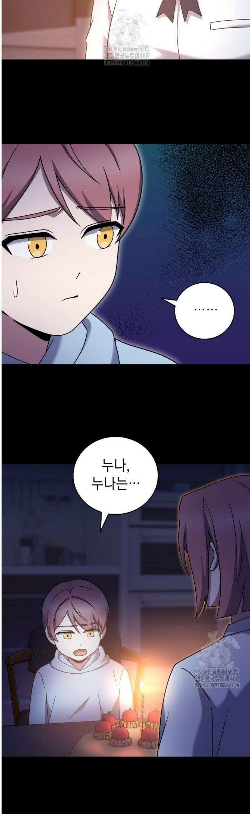 무림에서 온 배달부 105화 10