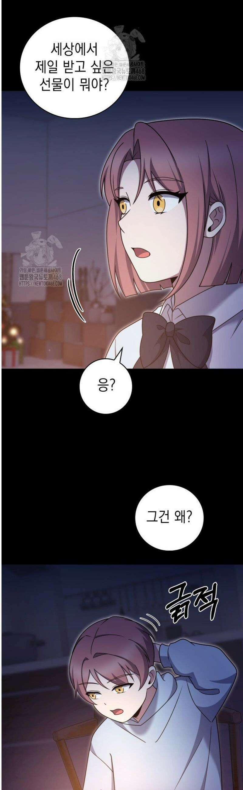 무림에서 온 배달부 105화 11