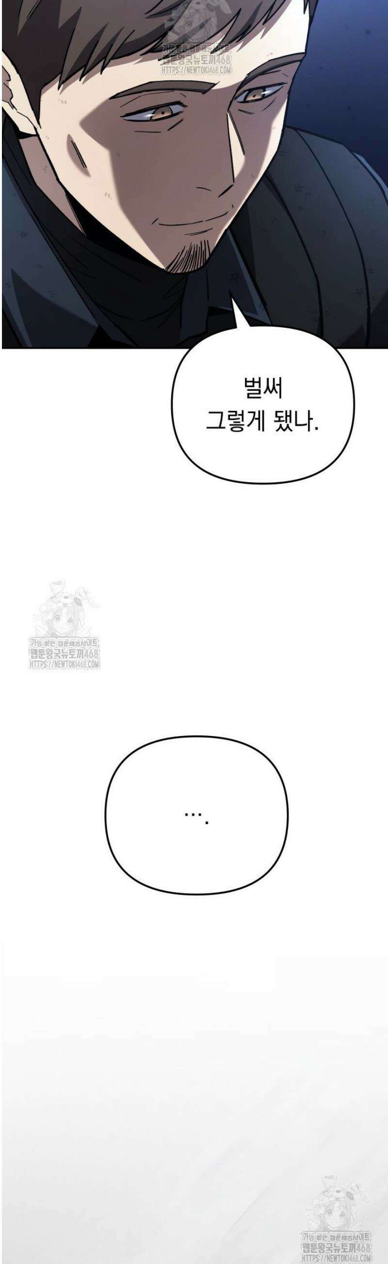 마교일진 38화 16