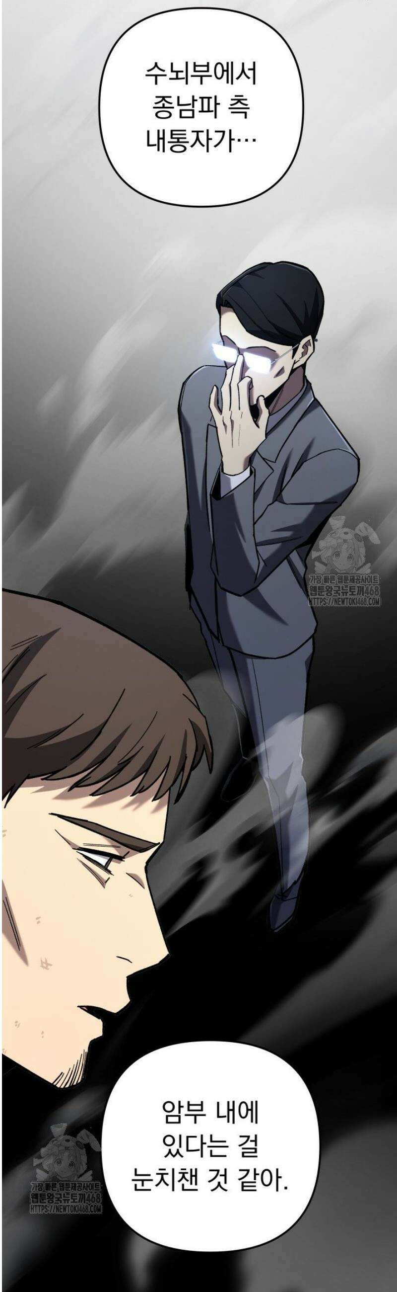 마교일진 38화 17