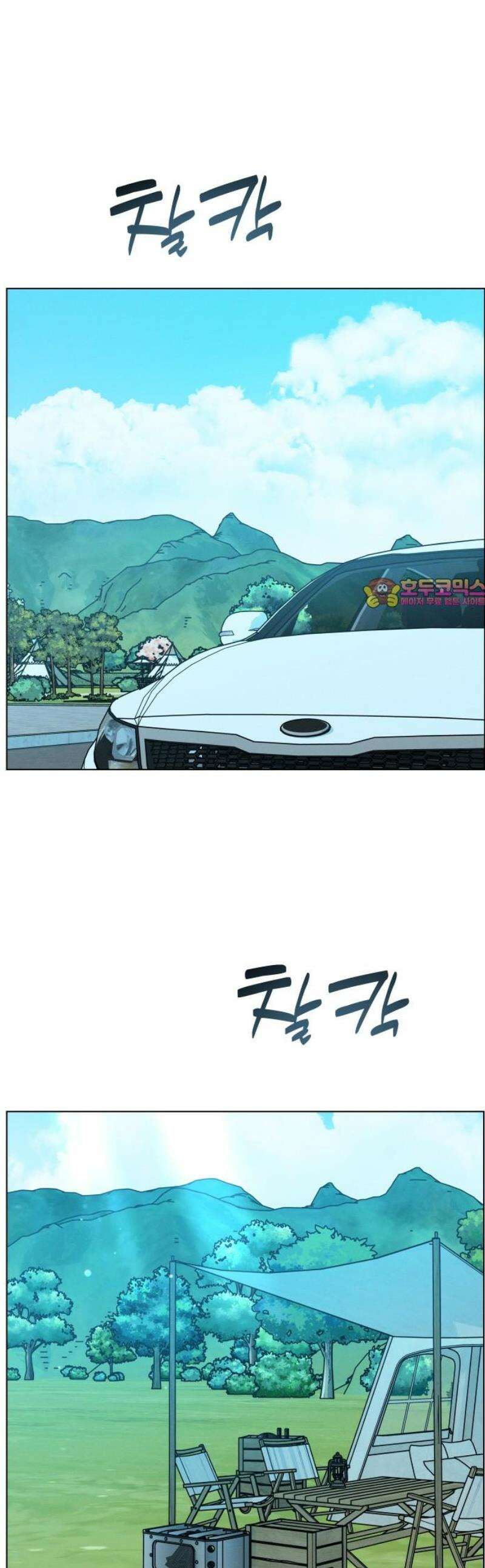 사랑하는 여름 하늘 60화 1