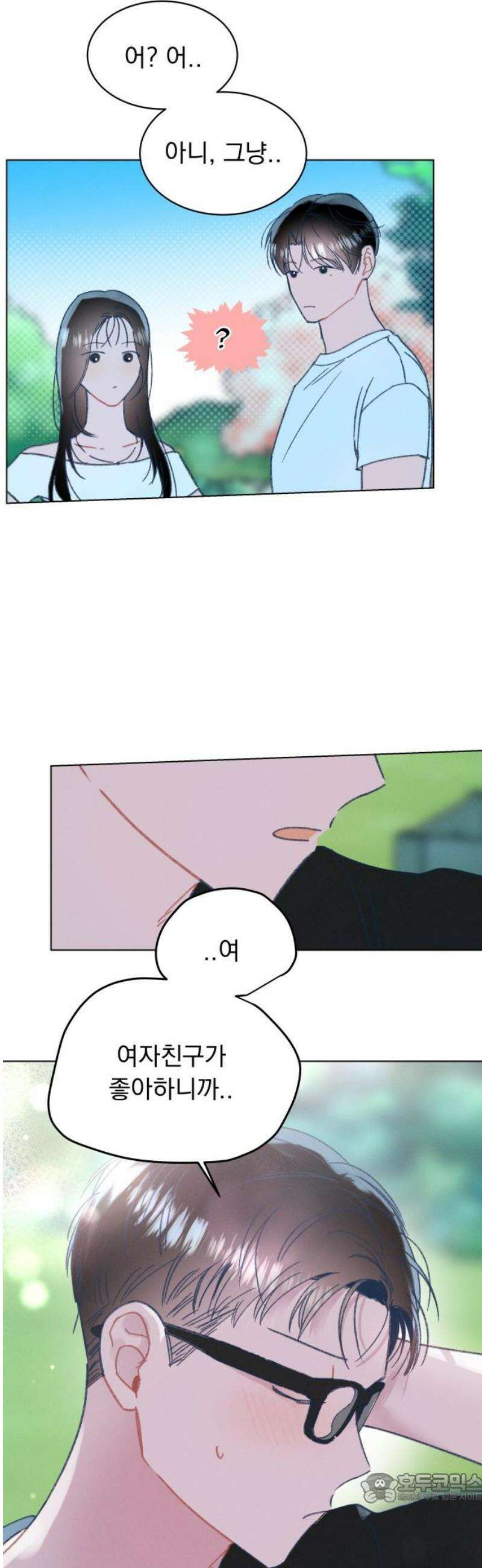 사랑하는 여름 하늘 60화 4