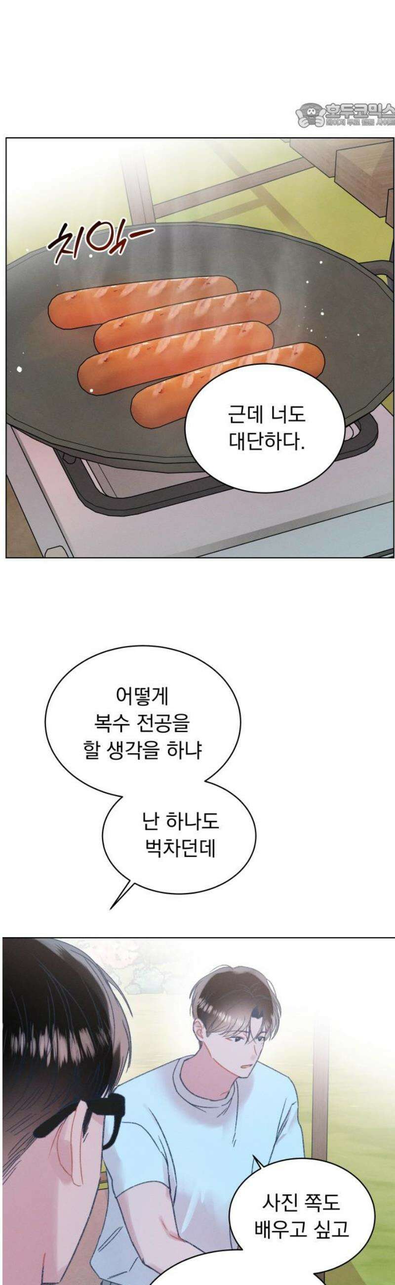 사랑하는 여름 하늘 60화 7