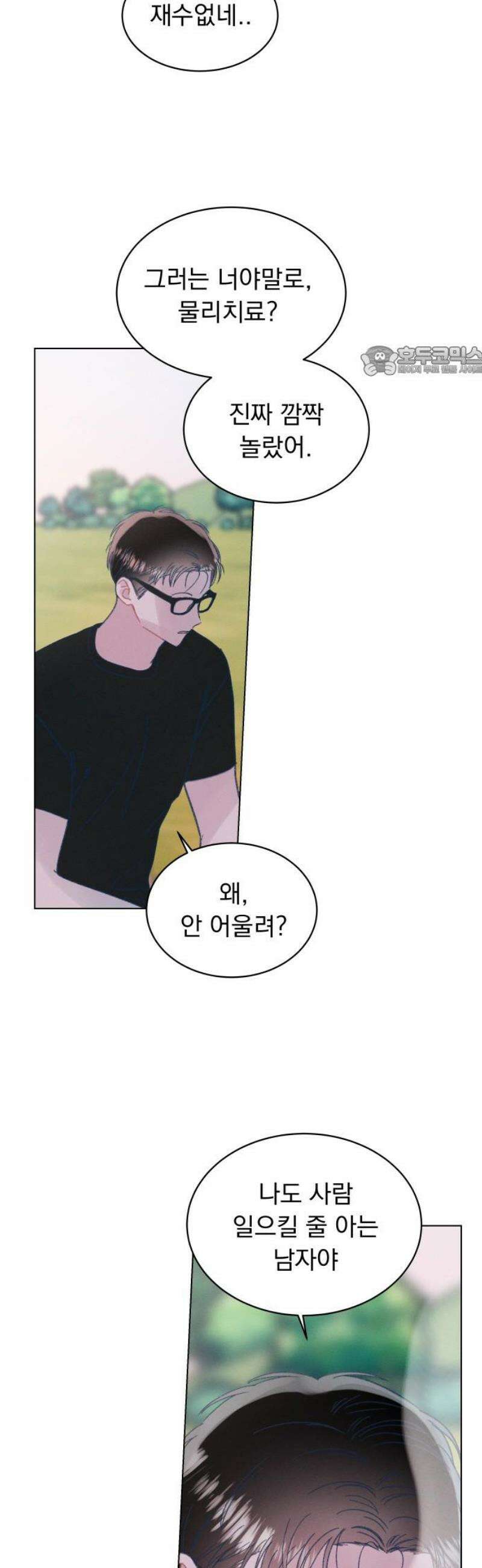 사랑하는 여름 하늘 60화 9