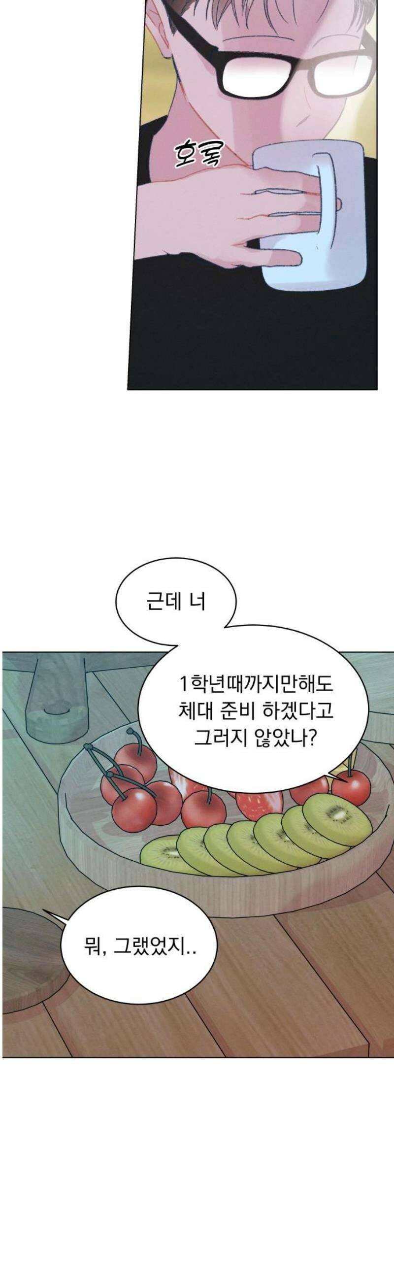 사랑하는 여름 하늘 60화 10