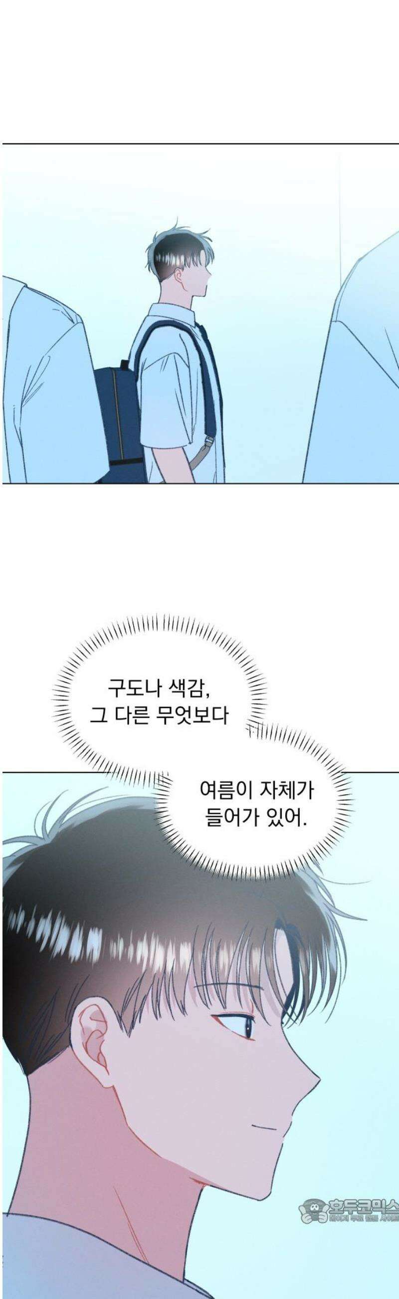 사랑하는 여름 하늘 60화 19