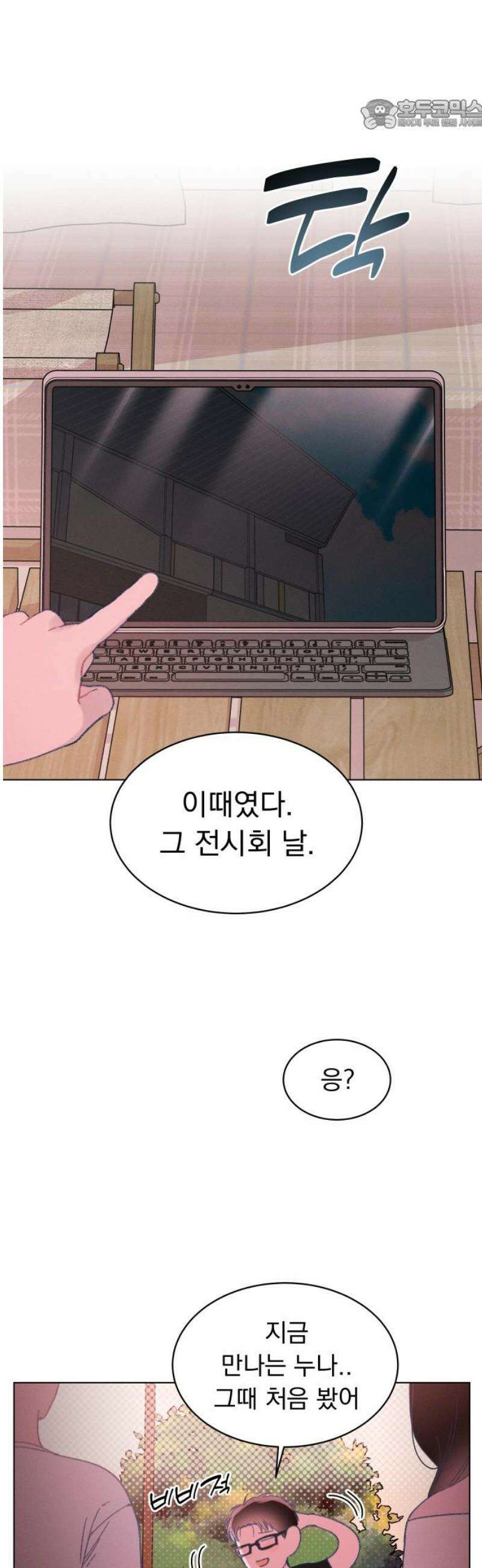 사랑하는 여름 하늘 60화 22