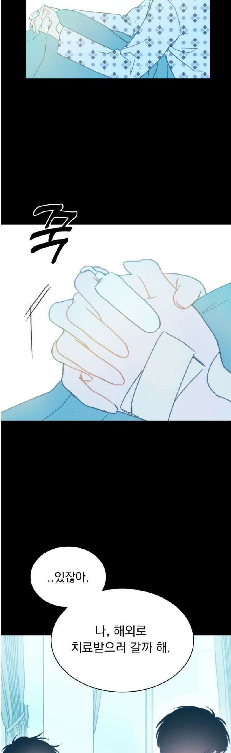 사랑하는 여름 하늘 60화 35