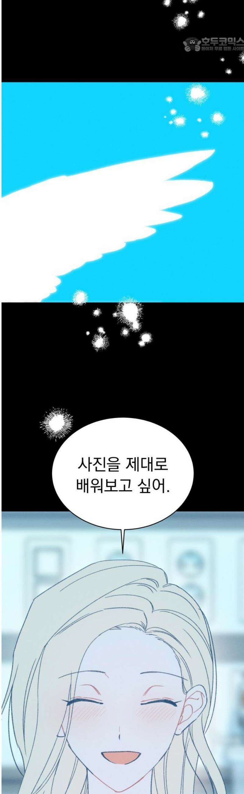 사랑하는 여름 하늘 60화 37