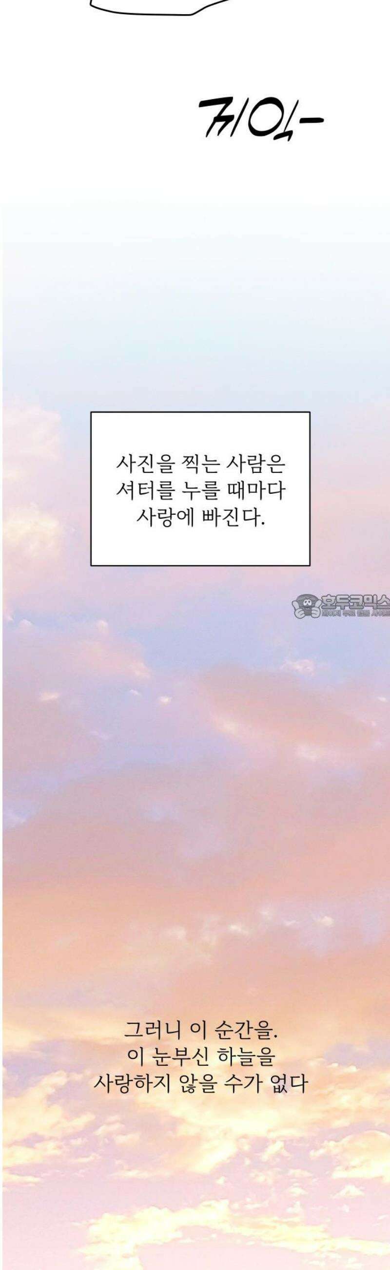 사랑하는 여름 하늘 60화 43