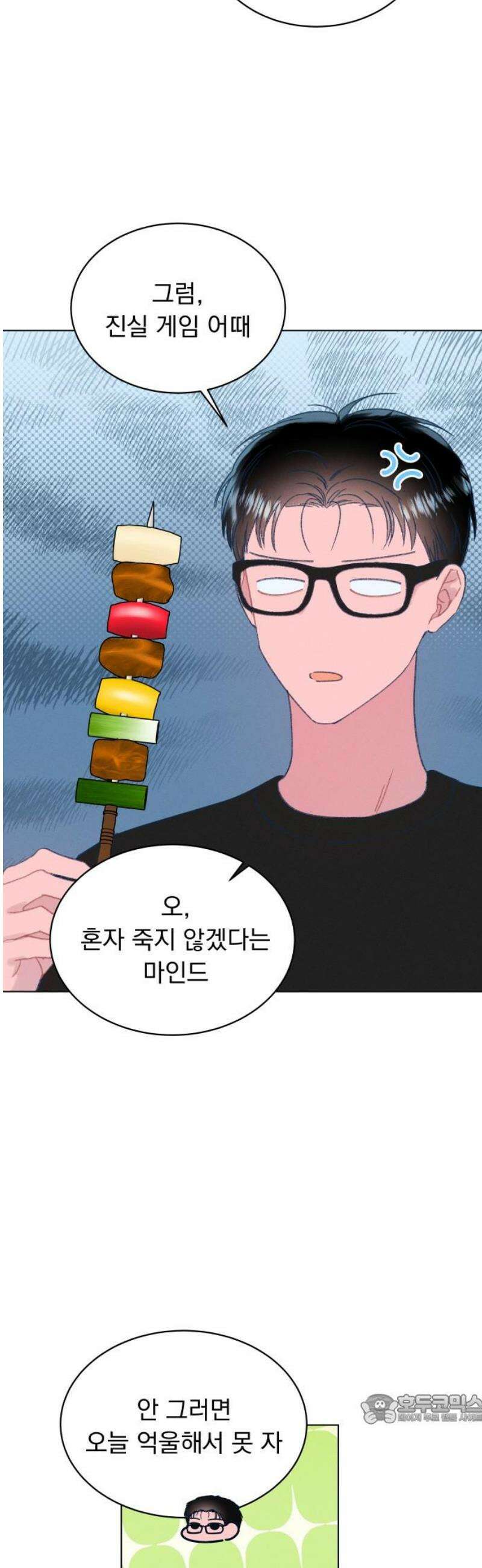 사랑하는 여름 하늘 60화 49