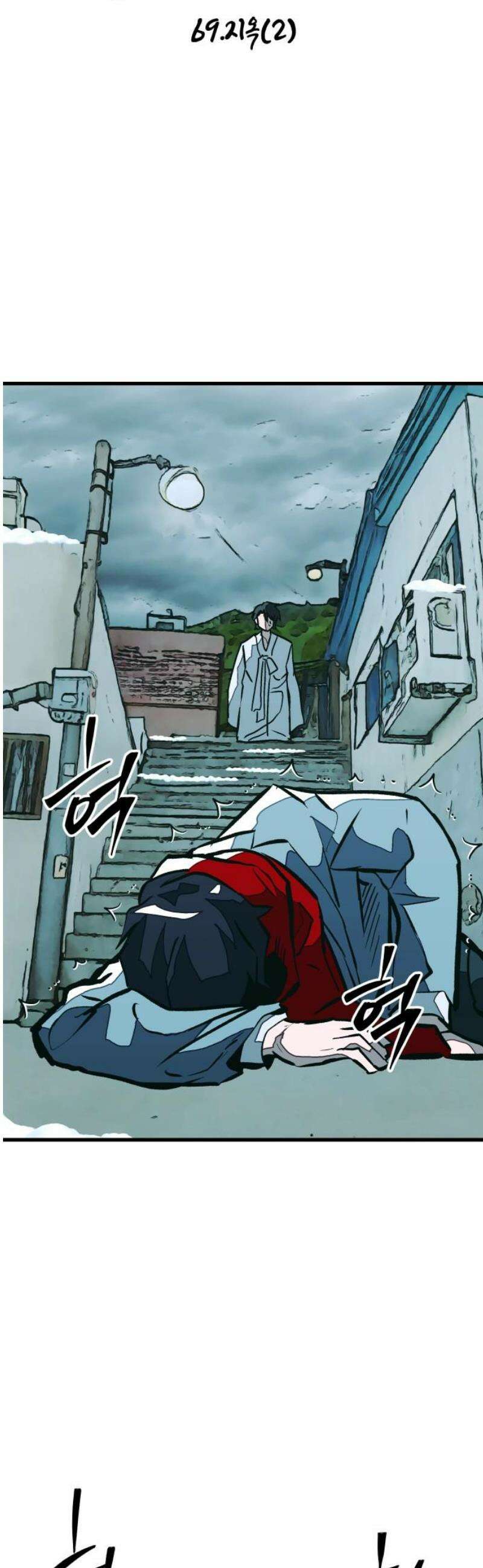 어느날 교주가 된다면 69화 지옥(2) 3