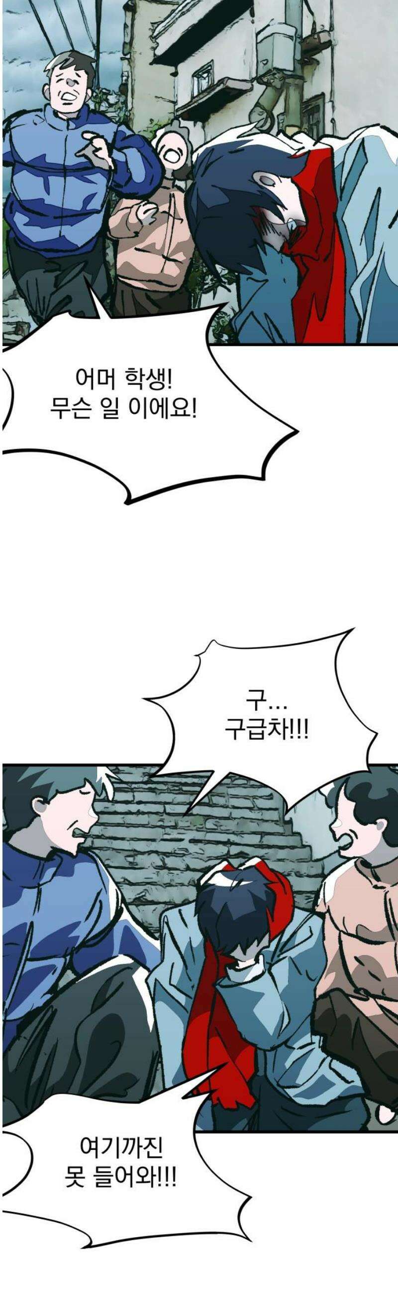 어느날 교주가 된다면 69화 지옥(2) 5