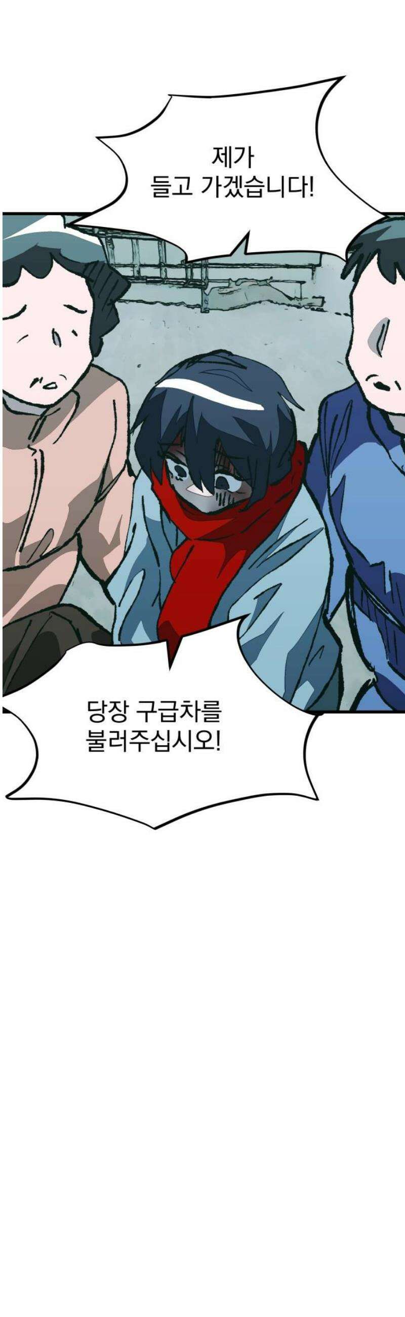 어느날 교주가 된다면 69화 지옥(2) 6