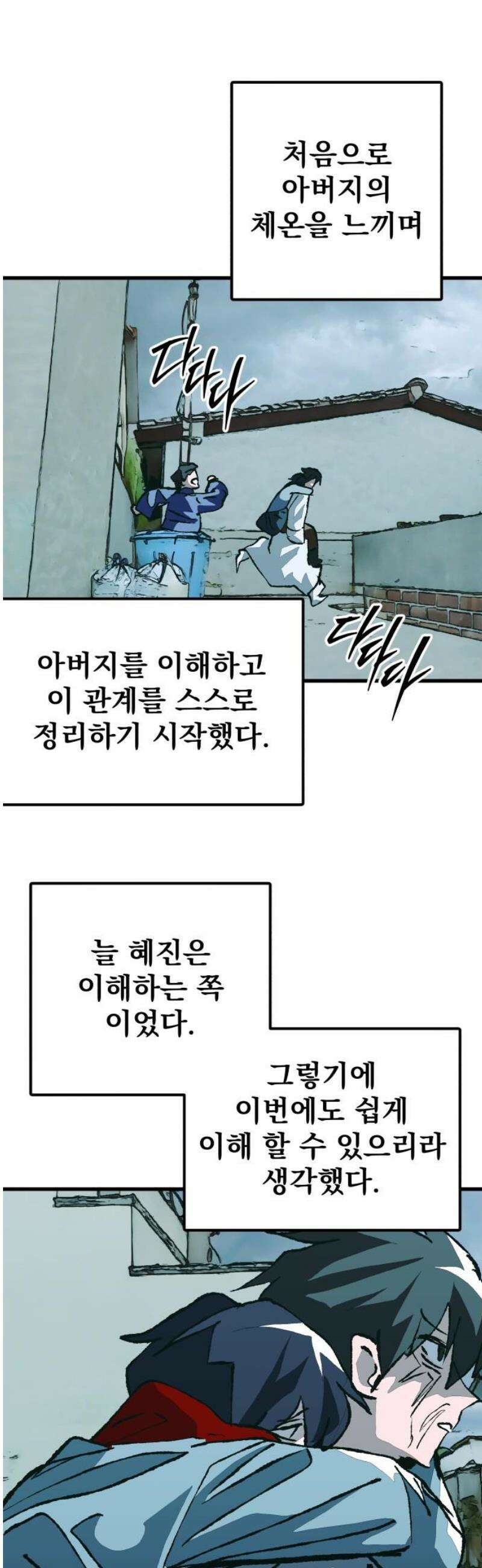 어느날 교주가 된다면 69화 지옥(2) 10