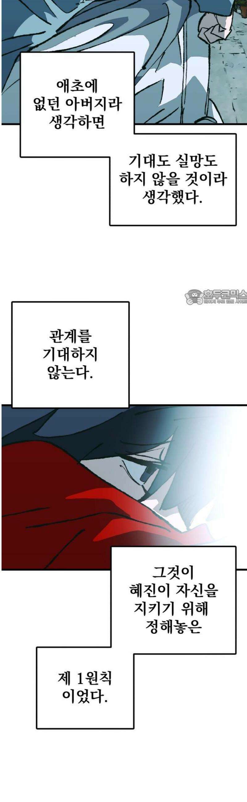 어느날 교주가 된다면 69화 지옥(2) 11